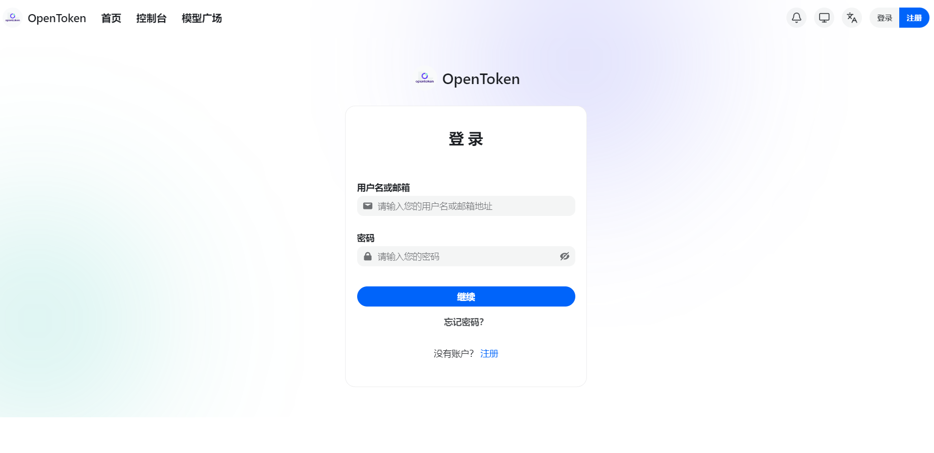 Token Open opentoken使用帮助文档